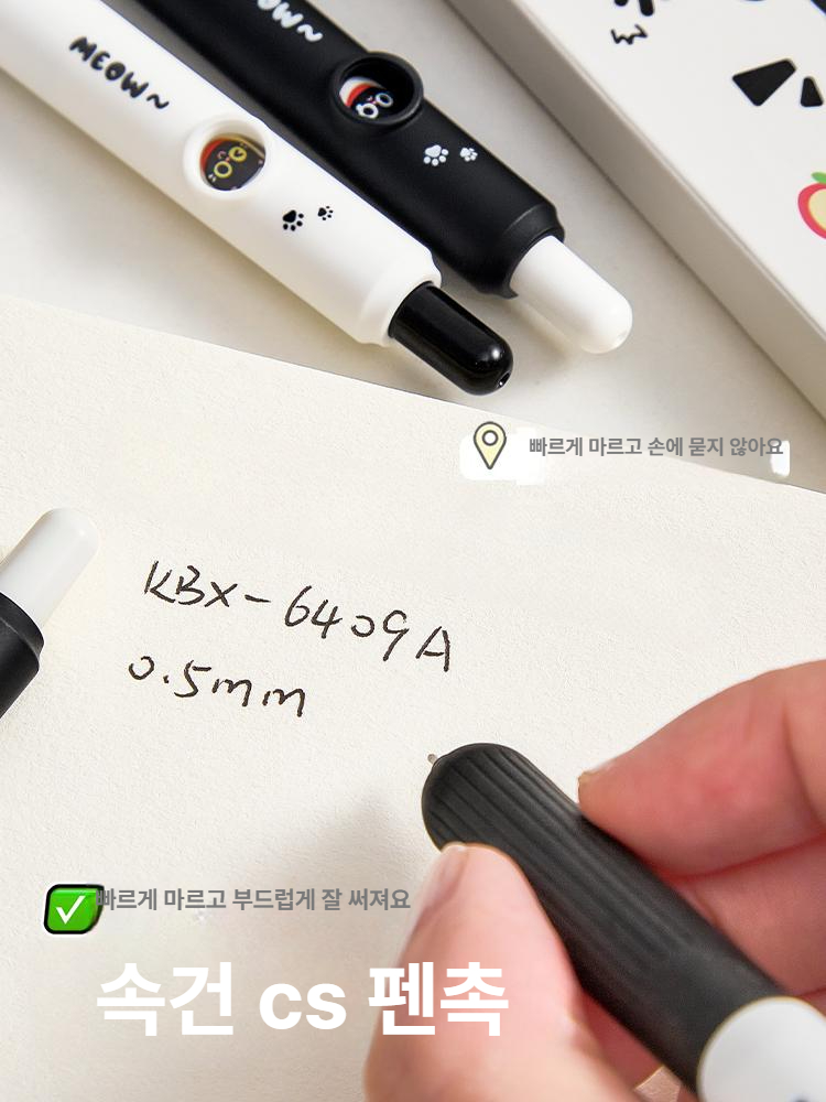 귀여운 고양이 얼굴 변신 블랙 중성펜 필기구 가족 세트 12개 0.5mm 기타 - 상세 이미지 4