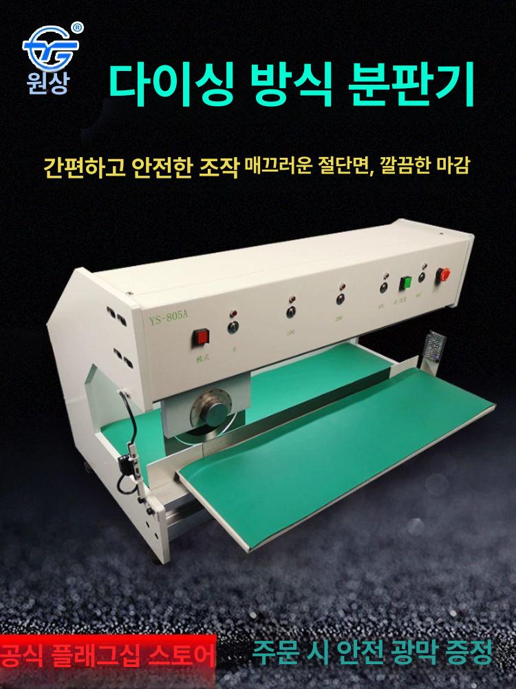 PCB 커팅기 디페널링 기판 회로 머신 포밍기 절삭기 - 상세 이미지 3