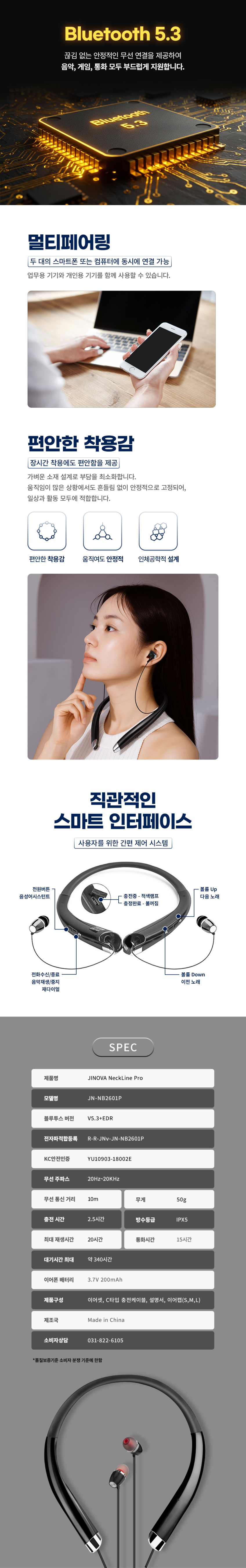 지노바 NeckLine Pro 넥밴드 무선 블루투스 이어폰 스포츠 목걸이 런닝 이어셋 판매처 상세 정보 이미지 3