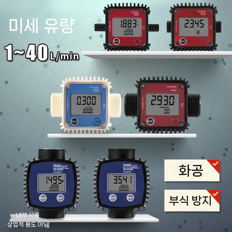 디지털 터빈 유량계 센서 액체 포함된 게이지 K24 부식 방지 플라스틱 유량계 - 상세 이미지 2