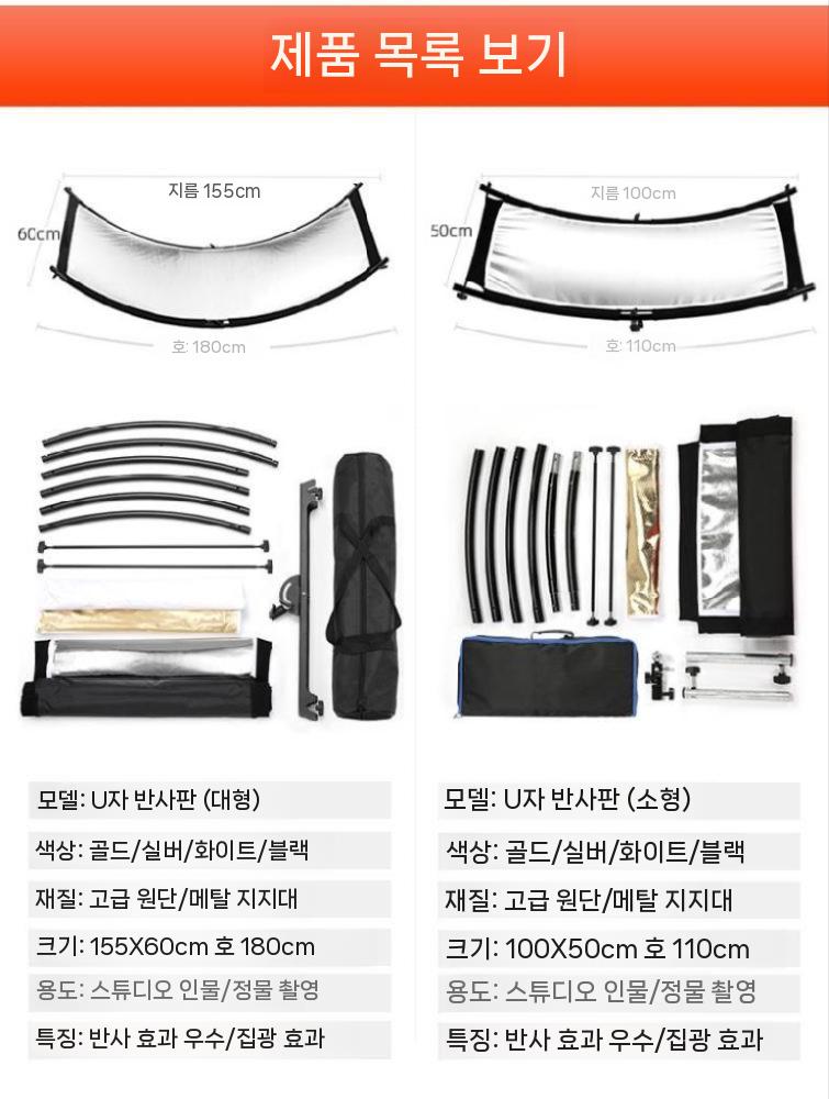 사진관 조명 얼굴 반사판 인물 스크린 전신 곡선 확산판 화이트 - 상세 이미지 4
