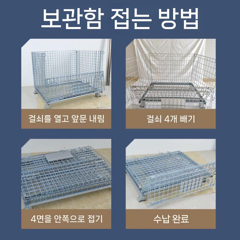 물류창고 바구니 케이지 박스 농산물 철제 메쉬 운반 프레임 800x500x540 그리드 25x50 - 상세 이미지 5