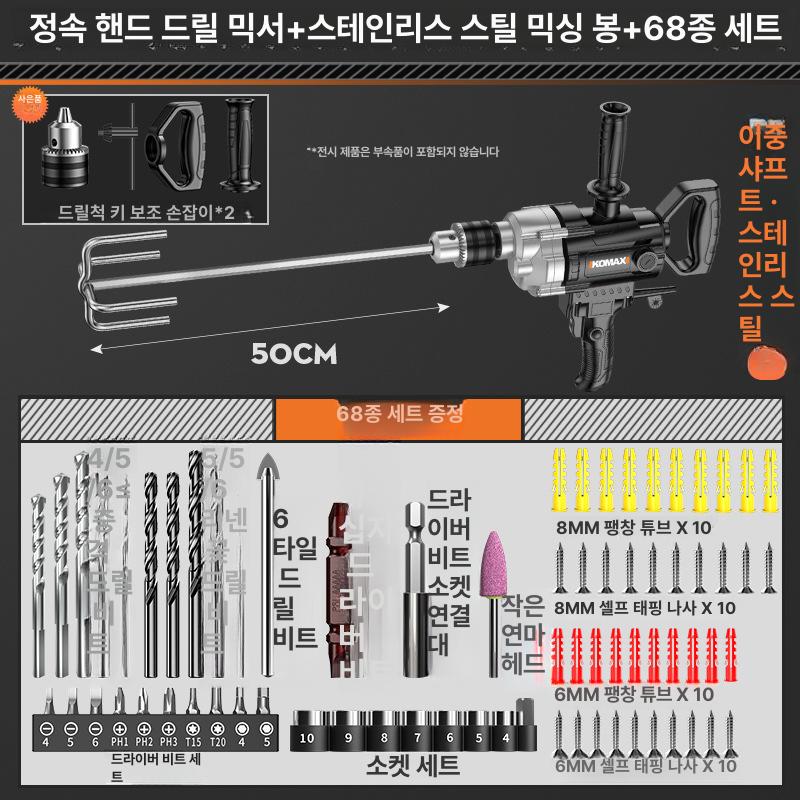 고출력 다기능 믹서 드릴 시멘트 파우더 전기 콘크리트 알루미늄합금헤드쉘 2980 교반기+교반 이미지 8