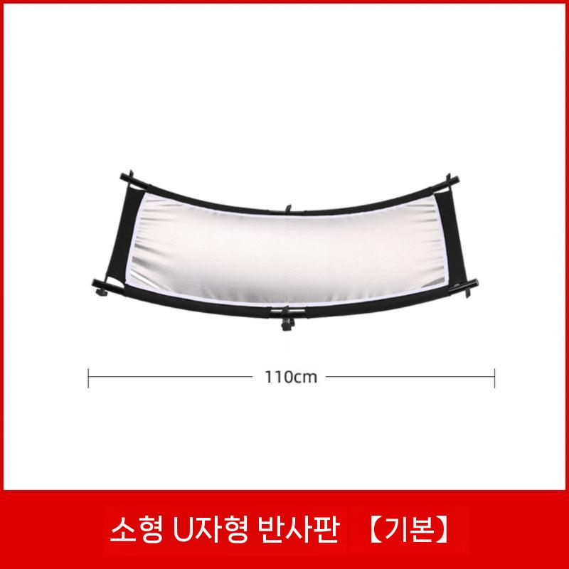 사진관 조명 얼굴 반사판 인물 스크린 전신 곡선 확산판 화이트 - 상세 이미지 2
