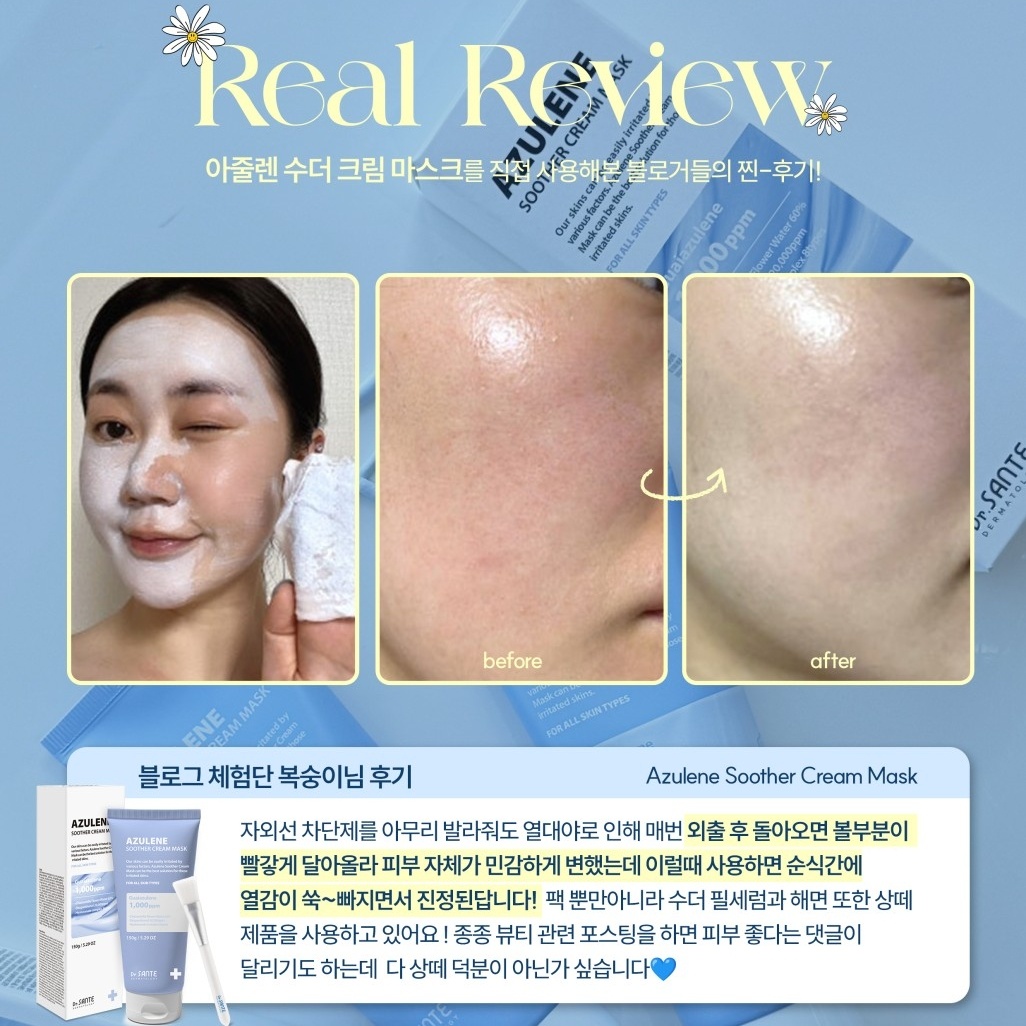 상떼 아줄렌 수더 크림마스크 150g 워시오프팩 모공 진정 이미지 6
