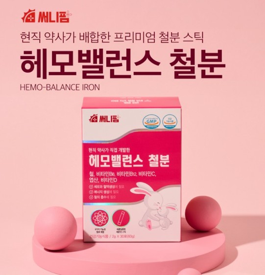 리포퍼 비헴철 헤모밸런스 키즈 청소년 식물성철분제 임산부 어린이 철 보충 30포, 2개 - 상세 이미지 2