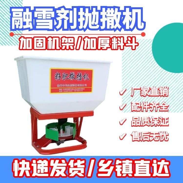 트랙터 비료 입제 분사기 12v 부착형 전동 살포기 12V 파종기 150W 스프링클(부목) - 상세 이미지 2