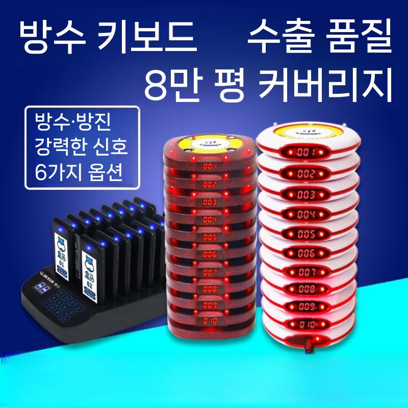 엘제이글 진동벨 호출벨 차임벨 무선 별도 커피 수신기 구입 라운드 슬림 1 드래그 5 - 상세 이미지 2