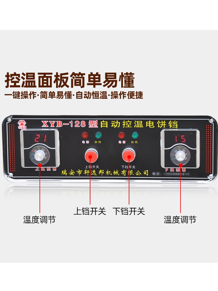 파전기계 빈대떡 지지미 탁상 해물전 식당용 원형 전기가열선 부침개 업소용 - 상세 이미지 4