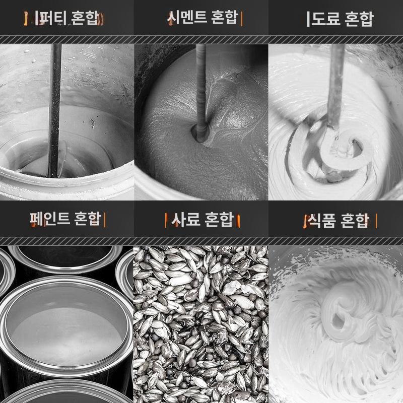 고출력 다기능 믹서 드릴 시멘트 파우더 전기 콘크리트 알루미늄합금헤드쉘 2980 교반기+교반 - 상세 이미지 3