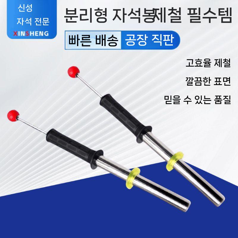 자석봉 스텐 철가루제거 막대 풀 픽업툴 표준 25x300 (자기120mm) - 상세 이미지 2