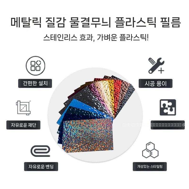 웨이브판넬 워터 5m 물결무늬 pvc 스테인레스 실버 3D 필름 물결 실버 0.3mm 1.25m x 10 - 상세 이미지 5