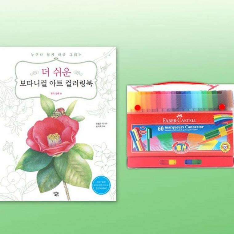 사인펜 60색 컬러링북 수성 컬러 펜 그림 색칠 미술 - 메인 이미지