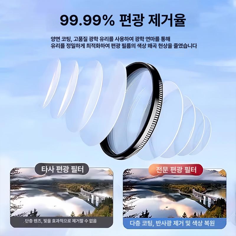 휴대폰 촬영용 CPL 편광필터 고화질 촬영 필터 52mm 편광 렌즈 1개 - 상세 이미지 4