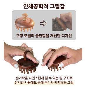 두피 우드 괄사 얼굴 마사지 바디 나무 마사지기 솔직 후기 | 피부 타입별 분석 - 상품 이미지 2