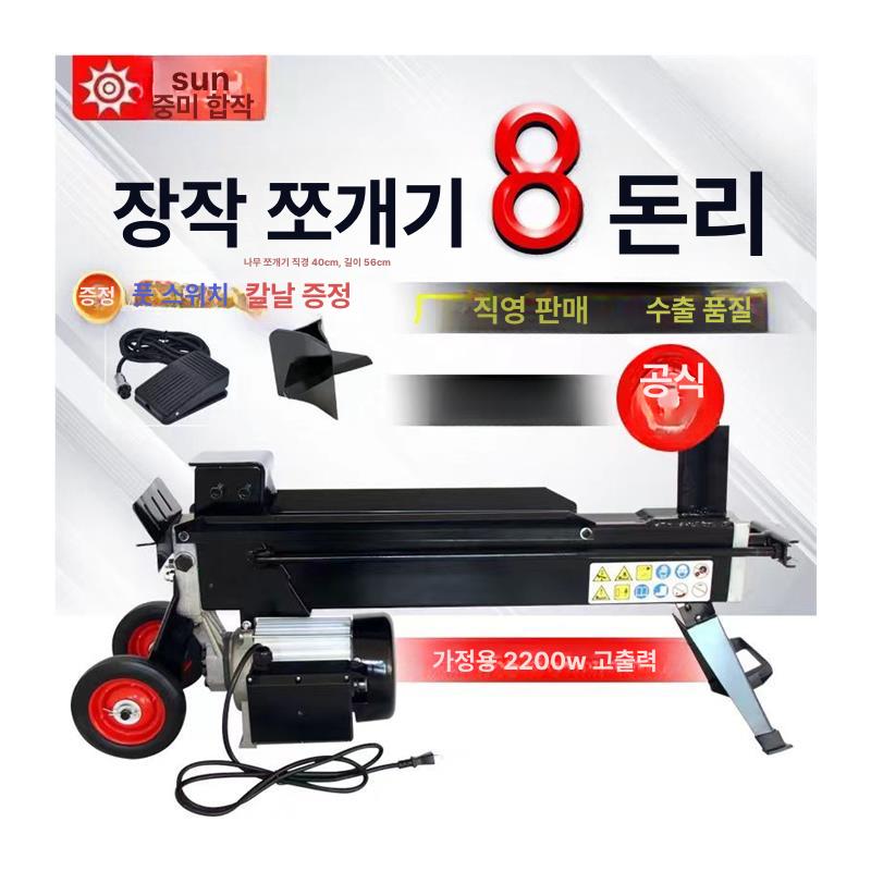 유압도끼 장작 나무 쪼개기 기계 농촌용 8t 직선 칼날 - 상세 이미지 5