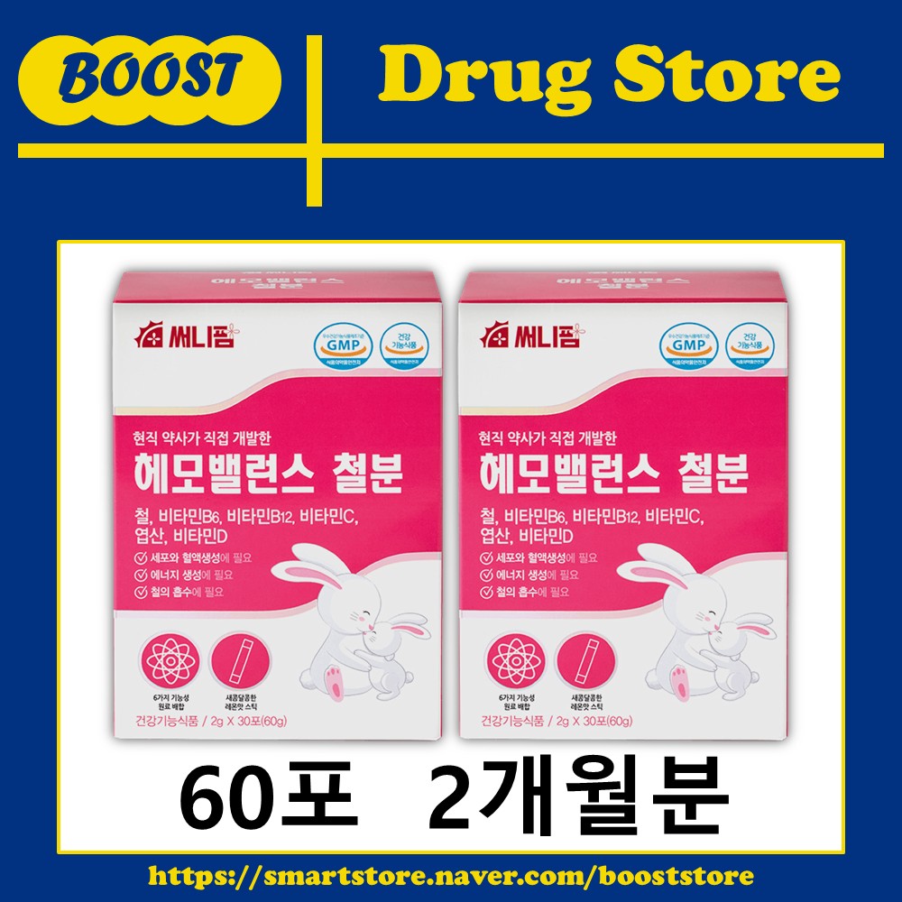 리포퍼 비헴철 헤모밸런스 키즈 청소년 식물성철분제 임산부 어린이 철 보충 30포, 2개 - 상세 이미지 3