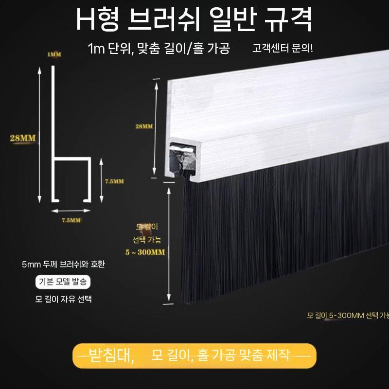 솔 청소 스트립 바닥 일자형 브러시 브러쉬 산업용 청소솔 10mm H형 나일론 알루미늄 합금 - 상세 이미지 4
