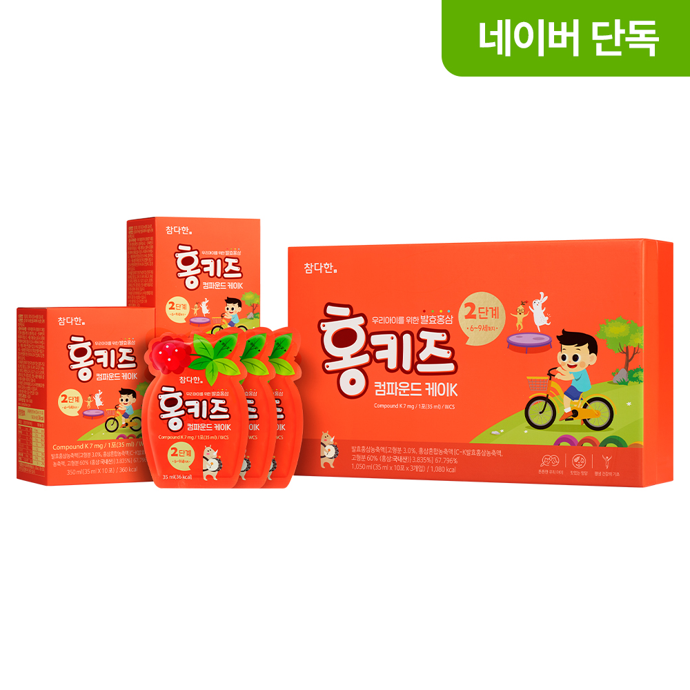 [네이버 단독 50포] 참다한 홍키즈 컴파운드케이K 2단계 어린이 홍삼 키즈 유아 발효 50포, 1개 - 상품 이미지