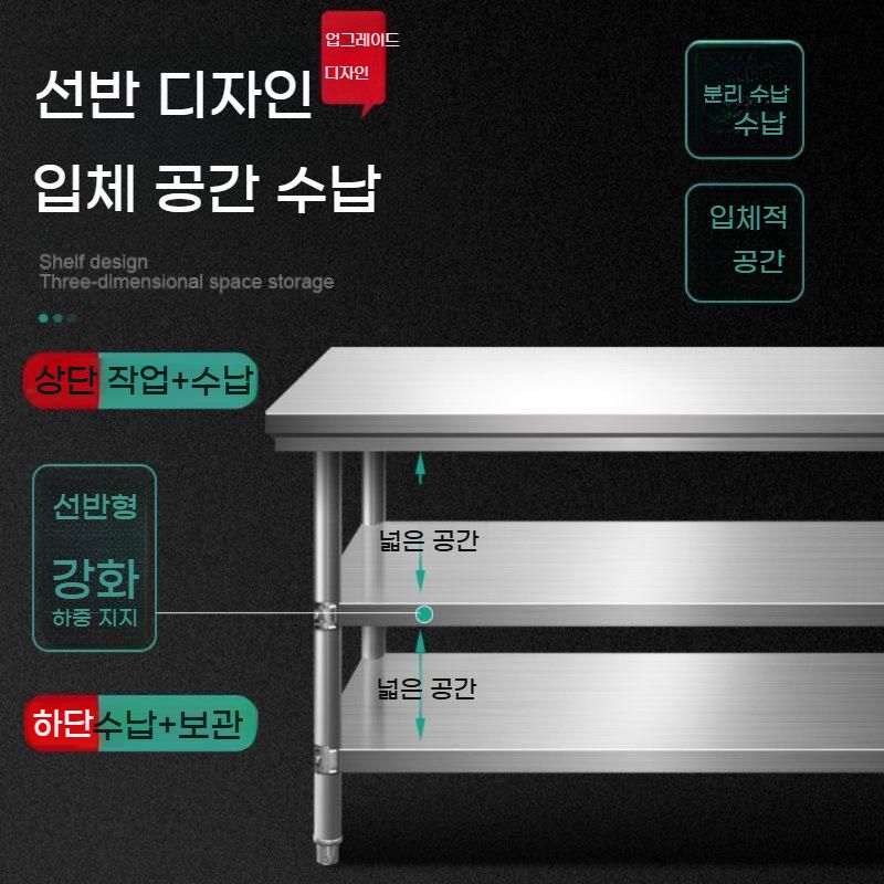 스테인리스 작업대 3단 주방 선반 업소용 조리대 테이블 bying24 - 상세 이미지 4