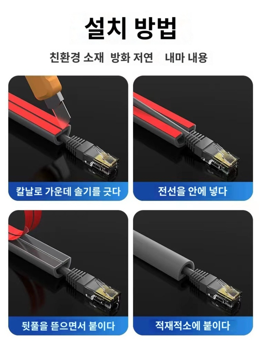 무난생활 전선몰딩 쫄대 pvc 고무 연질 휘어지는 전선정리 가리개 1호 2미터