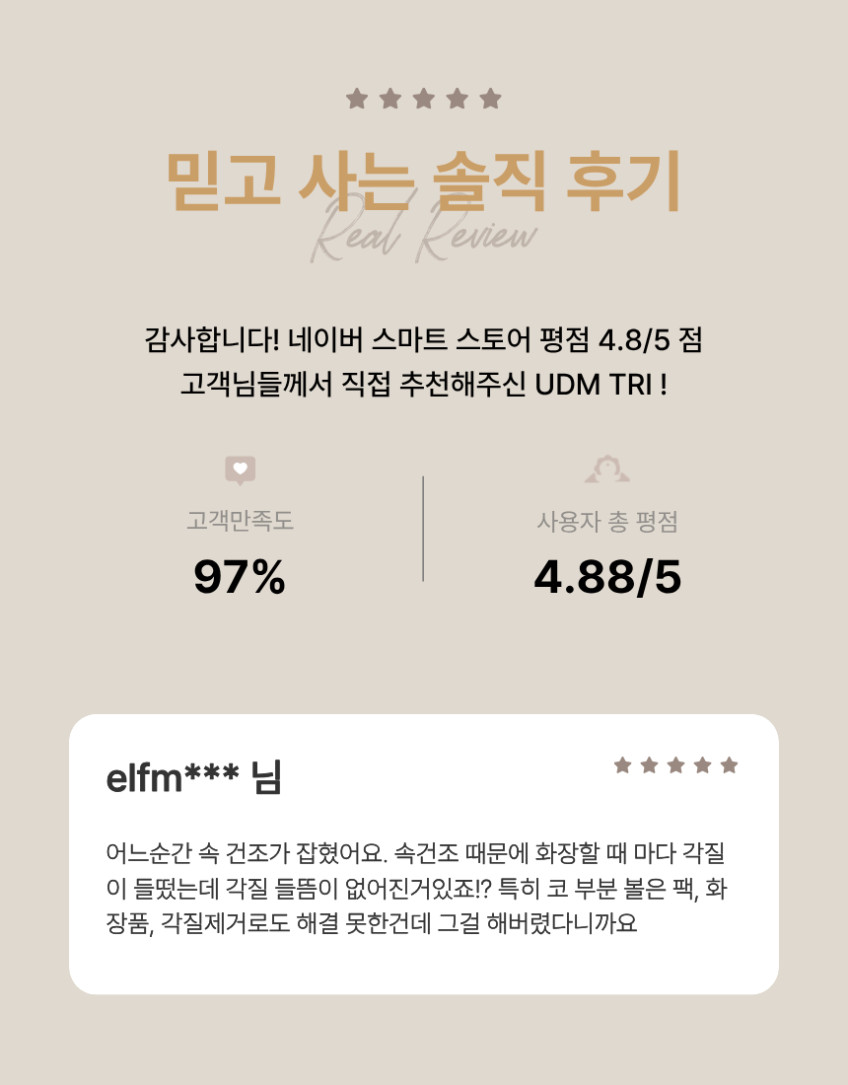 물방울초음파 UDM TRI 화장품흡수 데일리 트러블케어 피부관리 진정 미백 보습 화장품흡수 판매처 상세 정보 이미지 4
