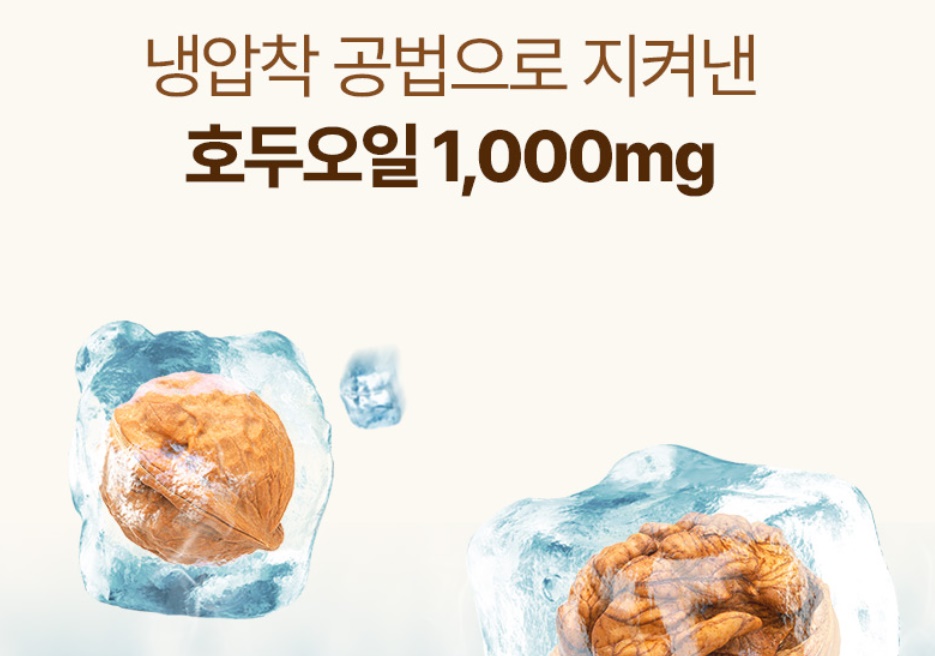 엑스트라버진 호두오일 호두기름 30캡슐 3개 이미지 6