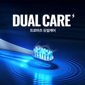트로마츠 듀얼케어 전동칫솔, 회전식 음파진동과 트로마츠 생체전류 기술의 ... 개봉기 | 실사용 후기 - 상품 이미지 2