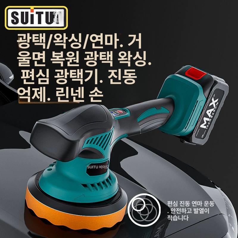 미니 무선 폴리셔 새차 듀얼 청소 연마 충전 배터리 - 상세 이미지 2
