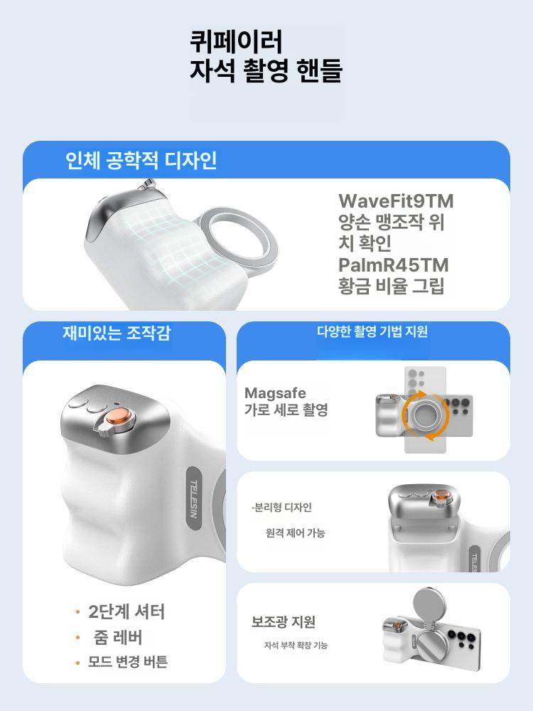스마트폰 촬영 자석 핸들 리모컨 보조 촬영기 핸드폰 촬영용 화이트 +뷰티 실버 - 상세 이미지 4