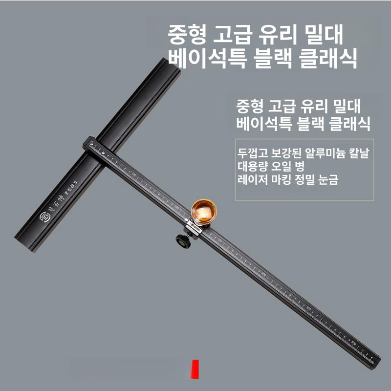 강화 거울 유리 재단기 커터 0.9m 인테리어 강화유리 재단 공구 타일 0.9m - 상세 이미지 3