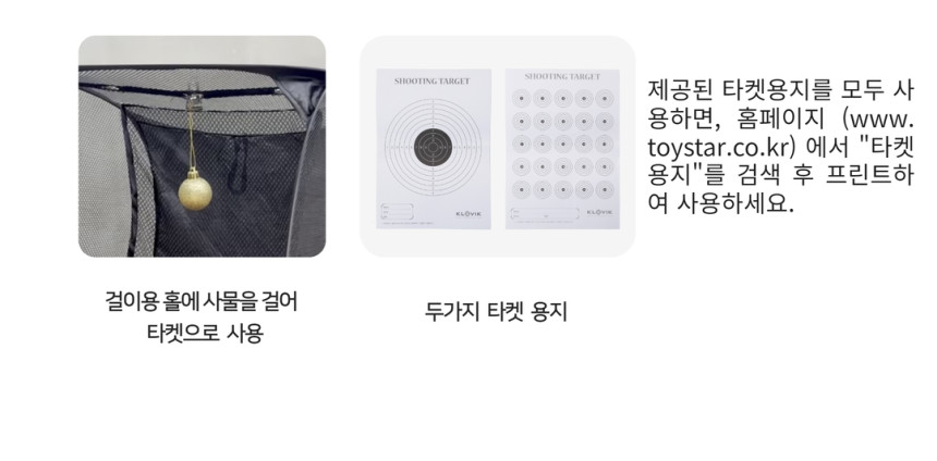 접이식_타겟2.png