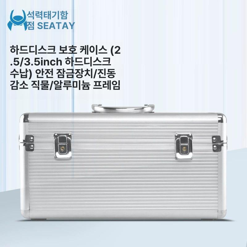 HDD 보관함 하드케이스 보호 하드 케이스 정리함 휴대용 수납박스 BX502 B형/3.5인치x10 - 상세 이미지 2