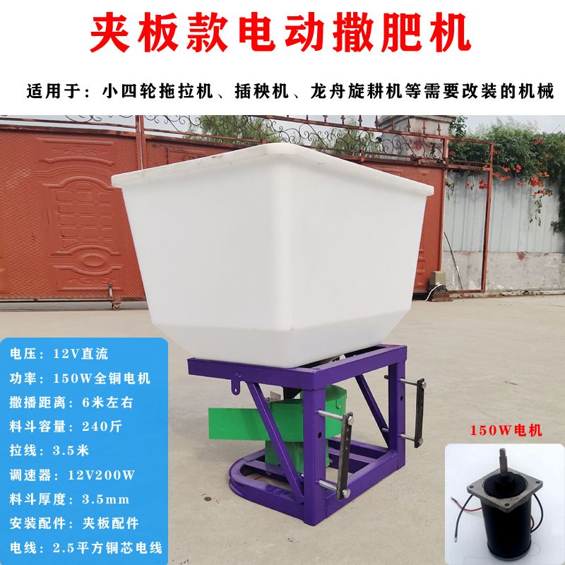 트랙터 비료 입제 분사기 12v 부착형 전동 살포기 12V 파종기 150W 스프링클(부목) - 상세 이미지 3