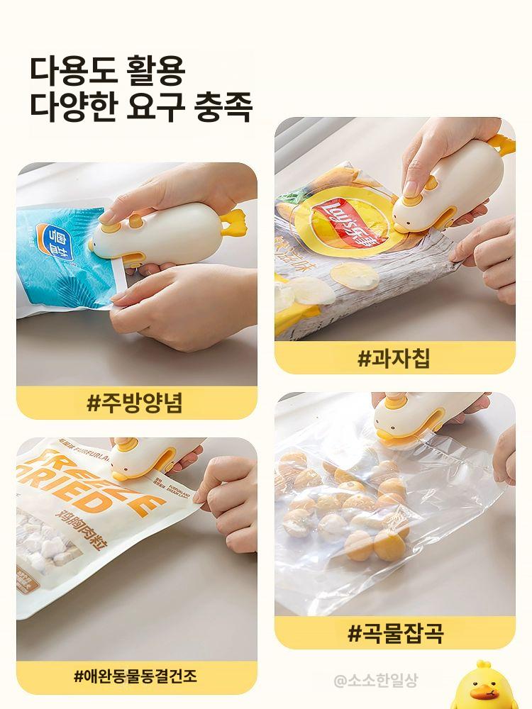 소형 충전식 미니 플라스틱 봉투 밀봉기 가정용 핸드프레스 밀폐기 밀크화이트덕 이미지 6