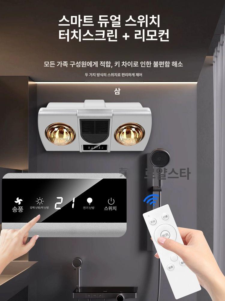 욕실 난방기 화장실 온풍기 벽걸이 온열기 겨울 난방 욕실 히터 - 상세 이미지 4