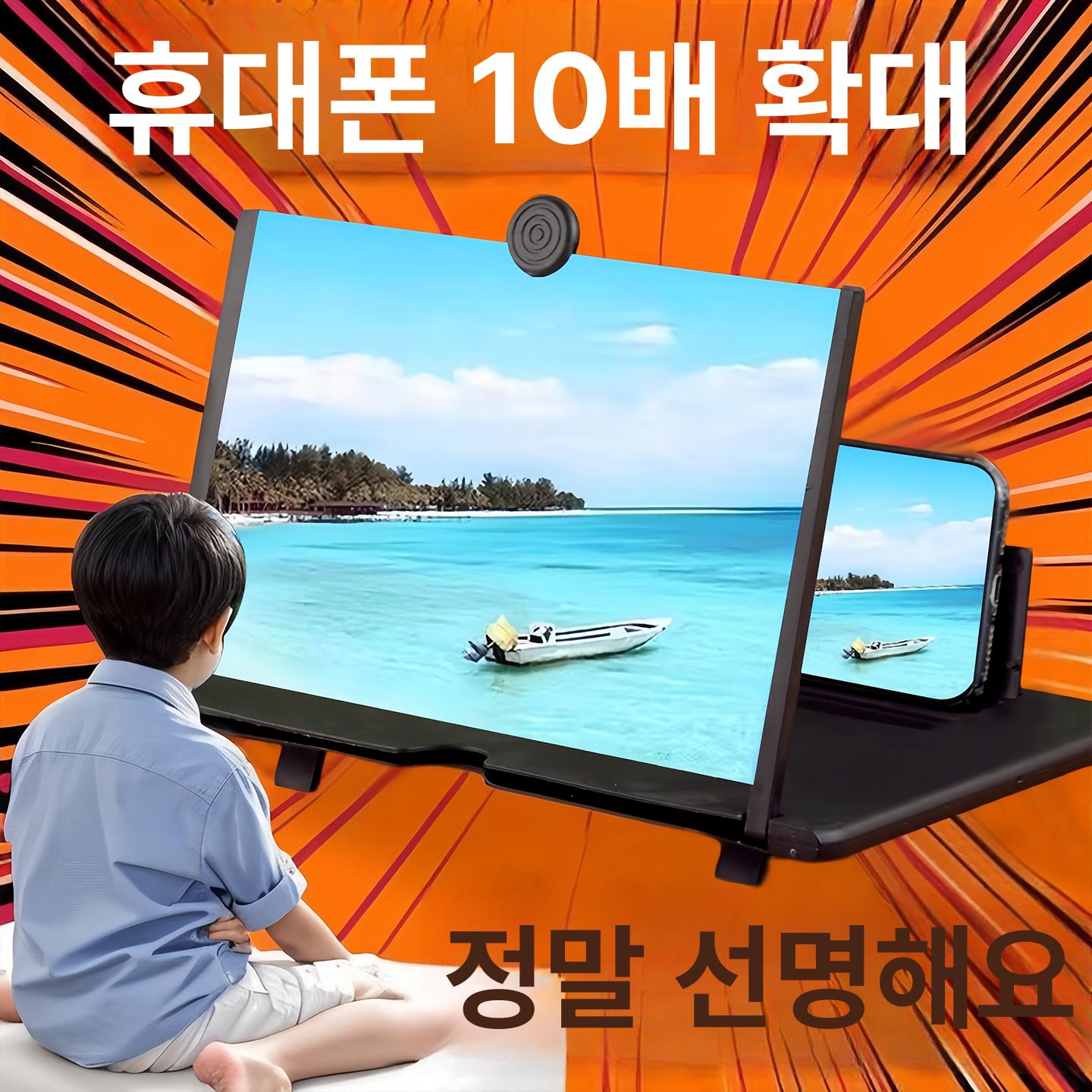 스마트폰 태블릿 TV 확대경 학생용 고화질 눈보호 스탠드형 10인치 A - 상세 이미지 2