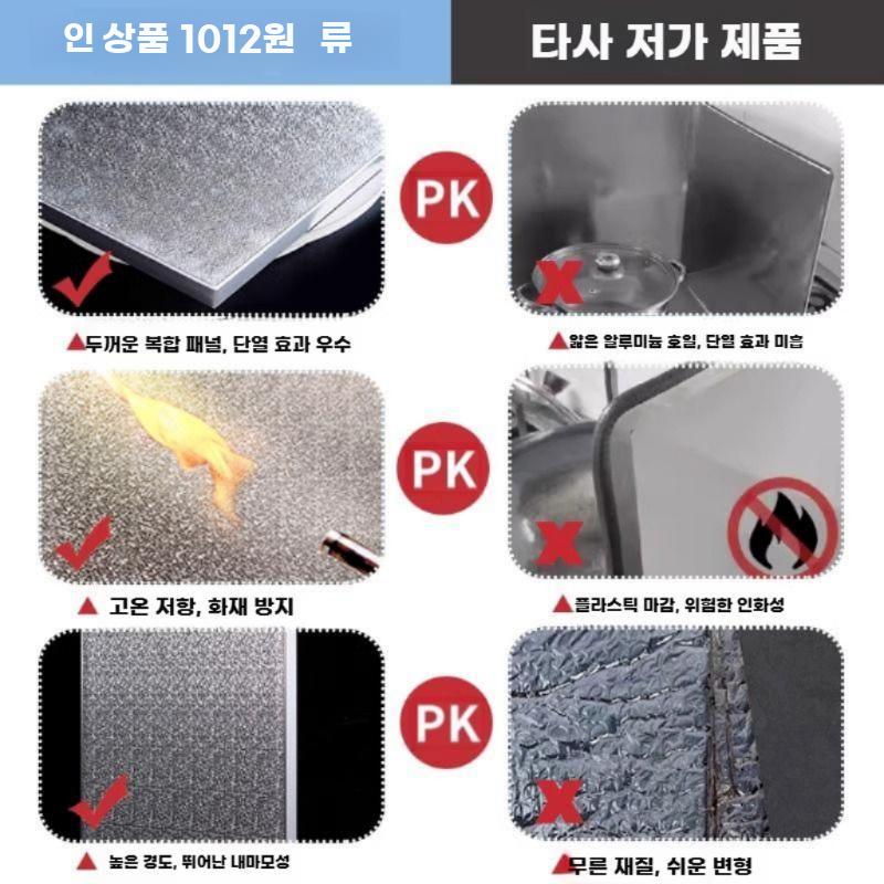 냉장고 단열판 주방 단열 보드 가스레인지 방열판 열차단 50x60cm - 상세 이미지 4