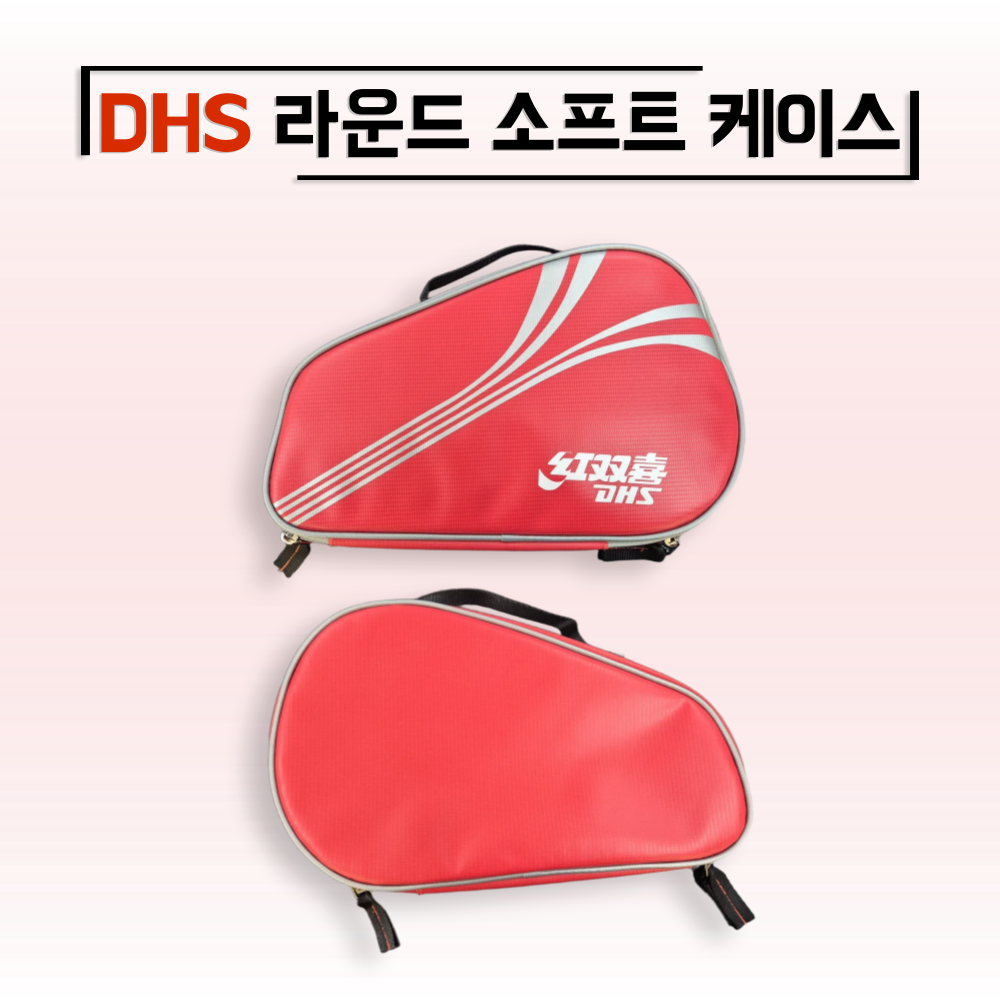 [DHS] 소프트 라운드 케이스 RC520 - 상품 이미지