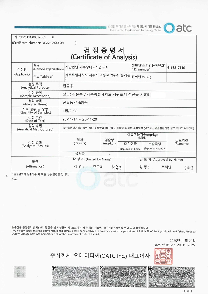 제주 유기농 친환경 구좌당근 3Kg 5Kg 못난이 이미지 3