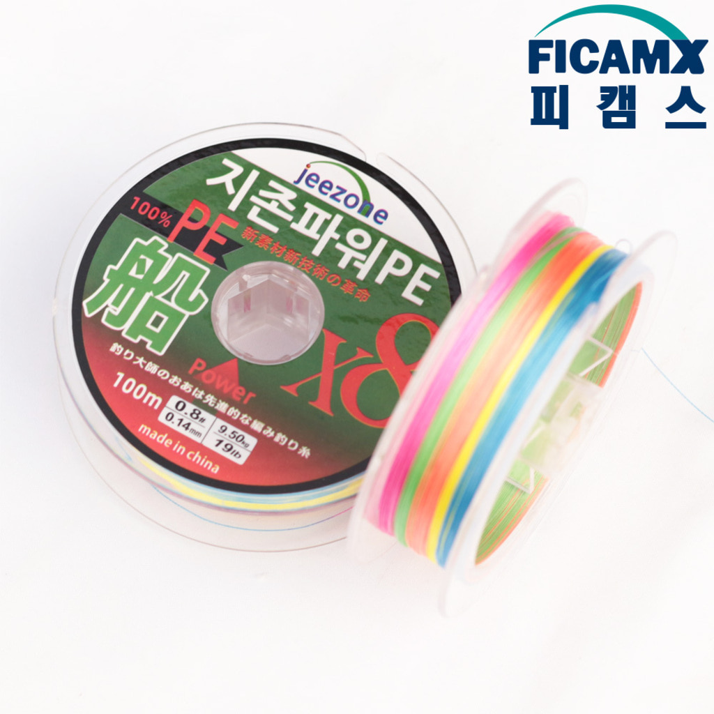 오색합사 8합사 0.8호 한치합사 PE라인 - 상세 이미지 2