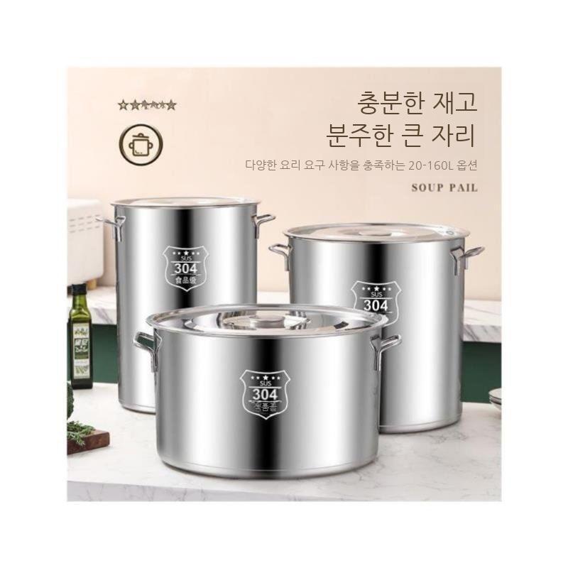 업소용 대형 국통 스테인레스 304 50cm 들통 육수통 식당 곰솥 급식 찜통 스텐 - 상세 이미지 5