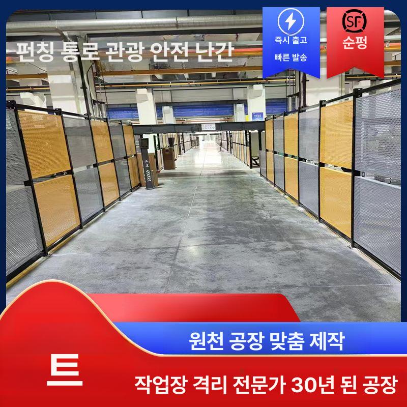 철제펜스 구멍 타공 보드 파티션 격리 휀스 펜스 높이2m 높이 높이 1.2m 폭 2m - 상세 이미지 4