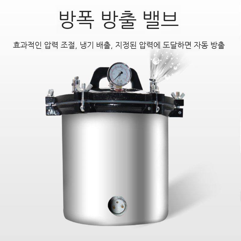 오토클레이브 실험실 살균기 치과 멸균기 증기 산업용 고압 스테인레스 압력 의료용 스텐 - 상세 이미지 4