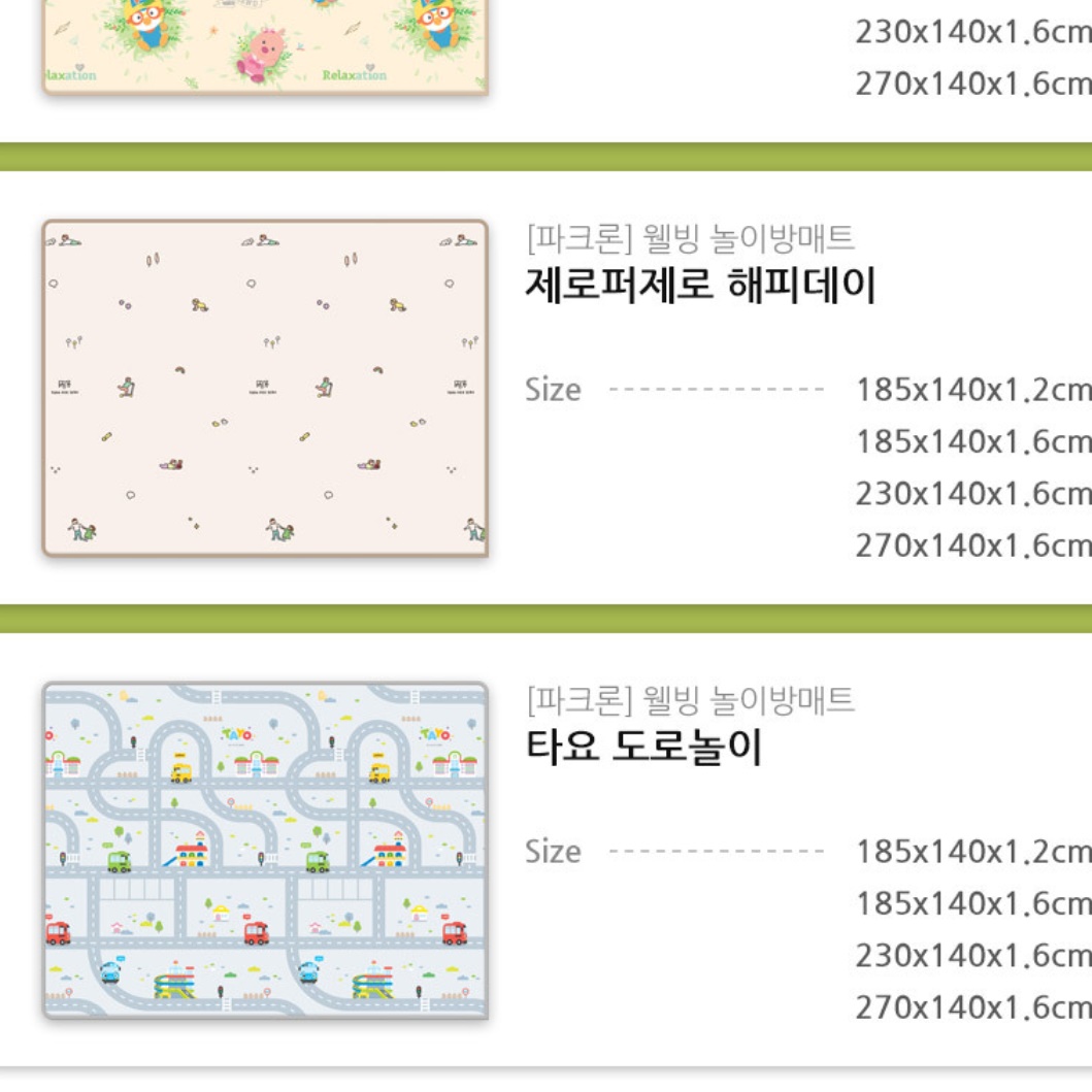 키즈카페매트 유치원매트 어린이집매트 270x140 - 상세 이미지 3