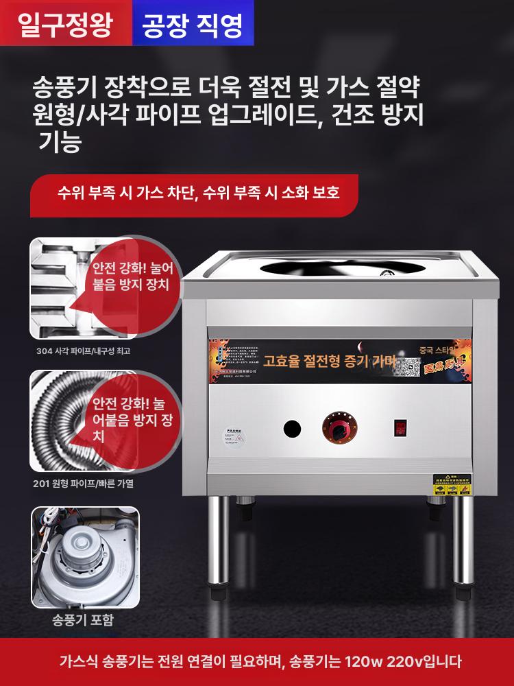 상업용 전기 찜기 만두 찐빵 만능 스팀기 아침 조식용 전기 9KW 220V 단일 구멍 - 상세 이미지 3