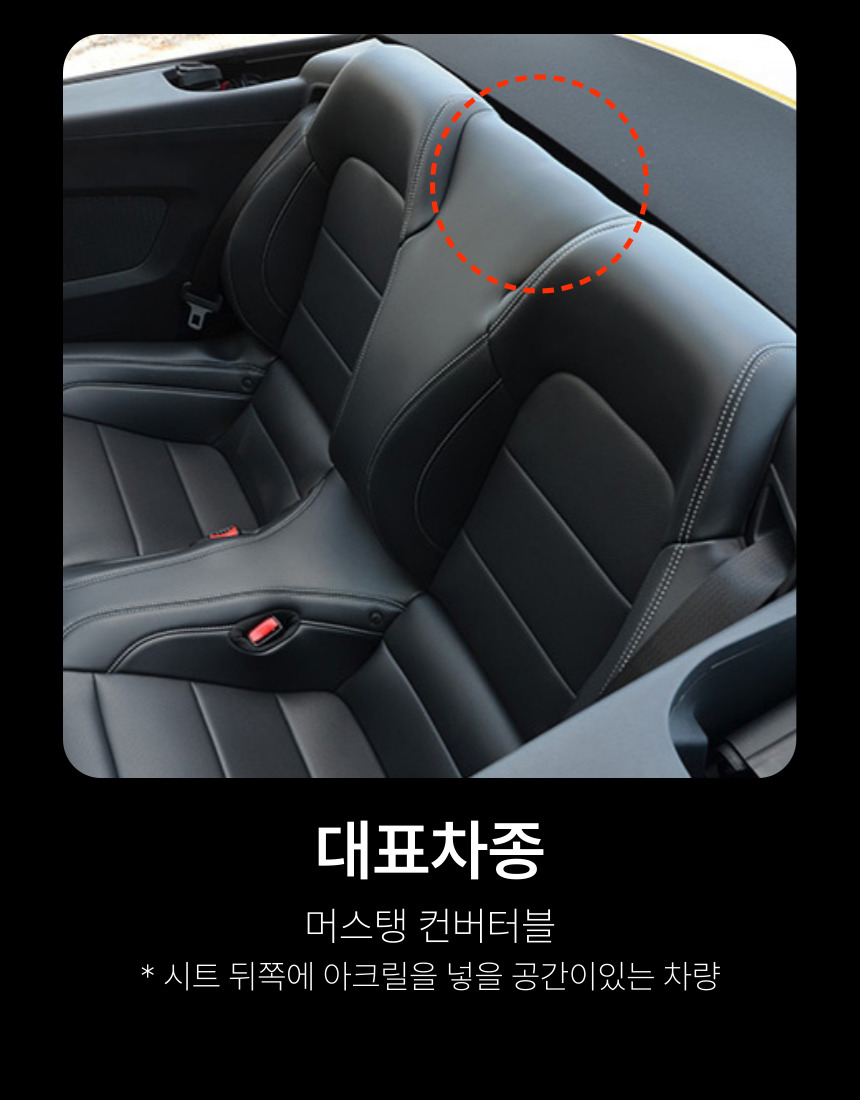 컨버터블 후방 블랙박스 거치대 브라켓 BMW 벤츠 포드 아우디 포르쉐 폭스바겐 머스탱 - 상세 이미지 5