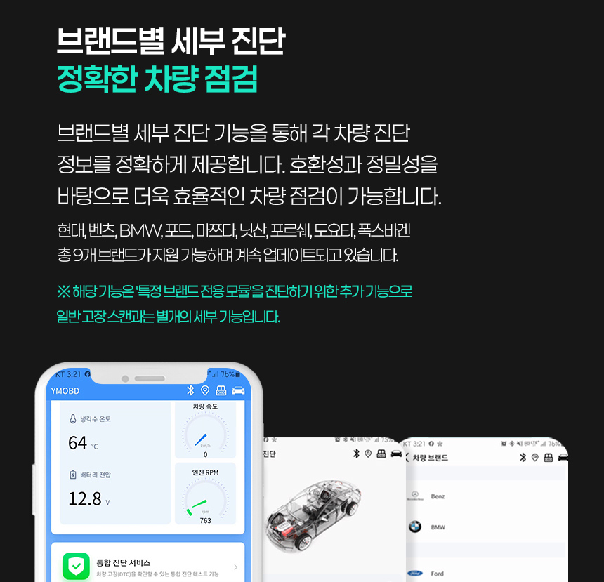아이소라 자동차 스캐너 고장 진단기 아이스캔 OBD2 이미지 8