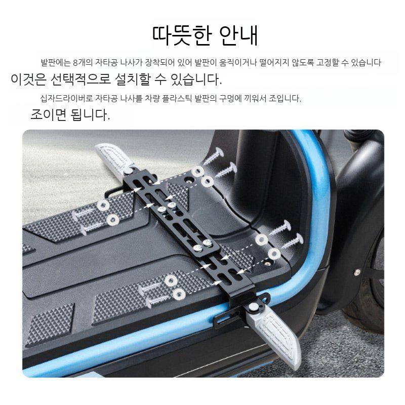 오토바이 보조 발판 사이드 킥보드 접이식 보조스텝 매트 스쿠터 페달 거치대 발 받침 - 상세 이미지 5