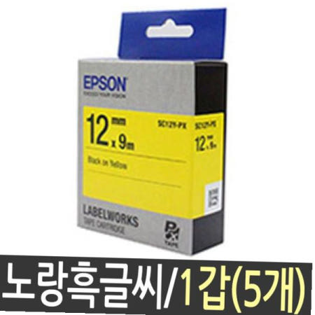 라벨테이프 앱손 프리피아 전용 라벨 테이프 카트리지 1갑(5개)